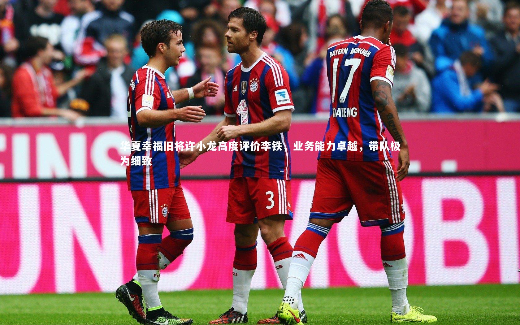 华夏幸福旧将许小龙高度评价李铁，业务能力卓越，带队极为细致