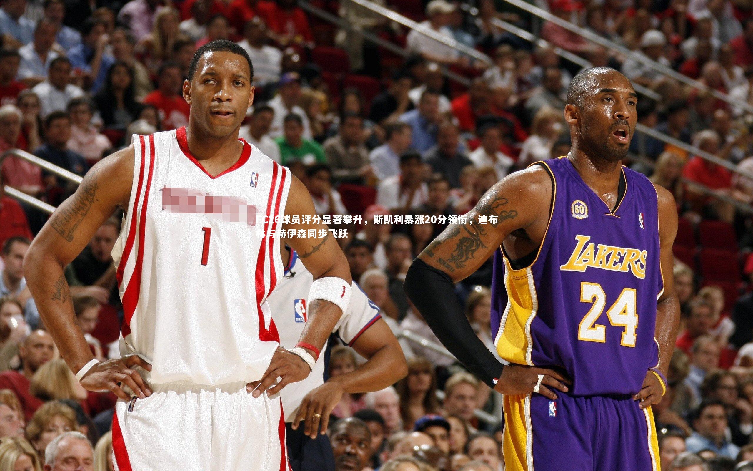 FC26球员评分显著攀升，斯凯利暴涨20分领衔，迪布林与赫伊森同步飞跃